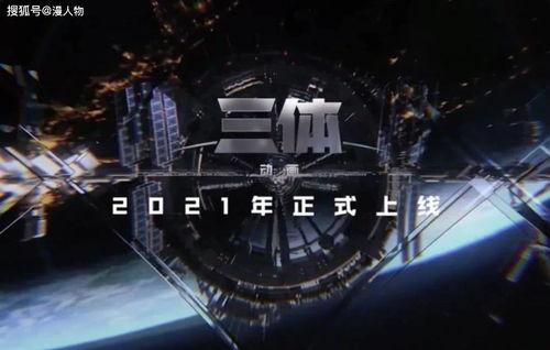 三体 2022,宇宙危机再起，人类命运何去何从？