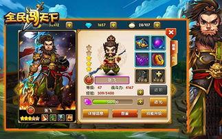 闯天下,勇闯天涯的传奇征程