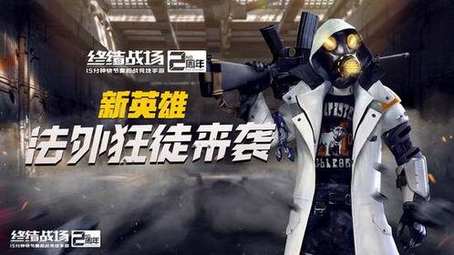 捍战 狂徒,热血激战，勇者无畏的传奇征程