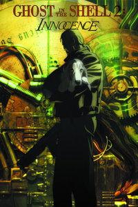 攻壳机动队2：无罪