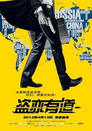 盗亦有道,揭秘盗贼世界的道德法则